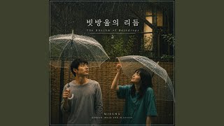 설렘의 온도 - DADAM