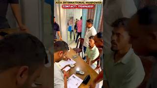 client interview by Asia international manpower Azamgarh