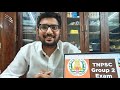 Tnpsc Result | Group 2, 2a | Prelims result | Mains preparation | Tnpsc