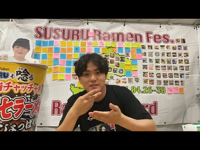 SUSURUラーメンフェス福井、終わりました！ライブ配信します。ちょっとだけ！感動した！