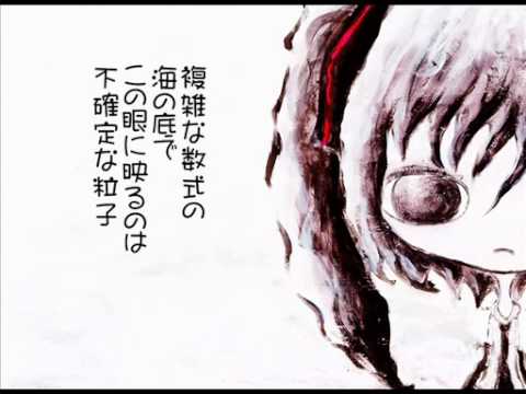 【初音ミクオリジナル】猫とシュレーディンガー ～零点補正～