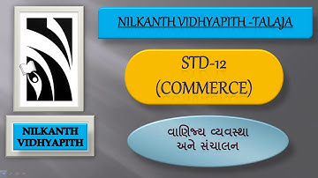 ધોરણ ૧૨ l કોમર્સ l વાણિજ્ય વ્યવસ્થા અને સંચાલન l પરિચય l LECTURE-1 l VIRENDRASINH GOHIL
