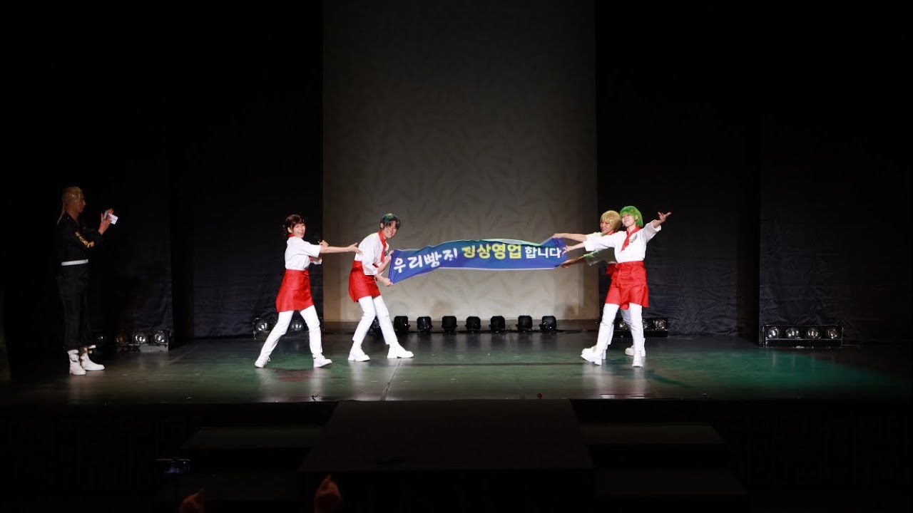 48회 코코페스티벌 (코스띠아모) 우리 빵집 정상영업합니다 무대영상