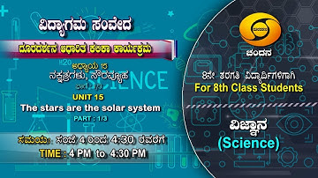 8th Class | Science | Day-90 | 4PM to 4.30PM | 16-12-2020 | DD Chandana