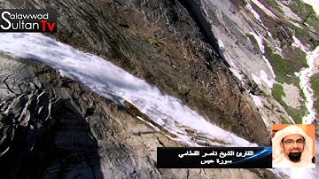 فديو HD القارئ ناصر القطامي سورة عبس I قناة سلطان العواد