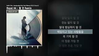 Royal 44 - 할 것 Remix (with Chin, Uneducated Kid, Paul Blanco) [할 것 Remix]ㅣLyrics/가사