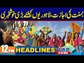 Great News for Citizens | 12PM News Headlines | 21 October 2025 | City 42