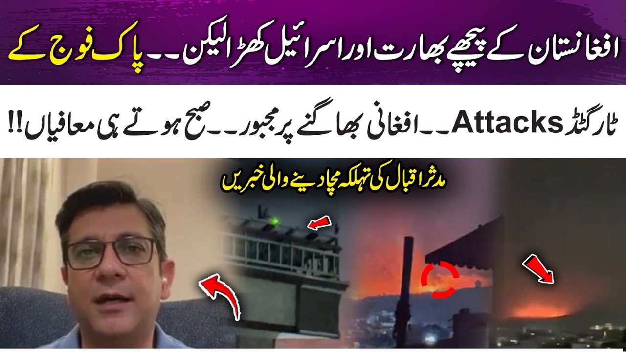 India and Isr@l Backing Afghanistan? Pakistan’s Strategic Response Amid Regional Pressure | 365 Plus