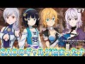 【SAOLR】俺がギャルゲにハマったキッカケ、それがSAOゲームシリーズなのである！【ソードアート・オンライン ラストリコレクション】#7
