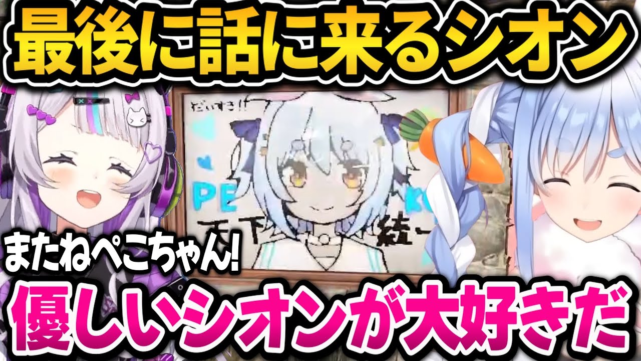 【#holoRUST】最後に話しに来たシオンに想いを伝えるぺこちゃん【ホロライブ切り抜き/兎田ぺこら】
