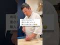 大将煽られる…寿司職人なら何カン握っても同じサイズで握れるよね？#寿司 #鮨屋 #鮨屋のまさる #まぐろ #日ノ出茶屋