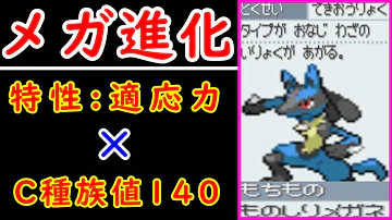 検証 テッカニン ノーガード が一撃必殺すれば最強説 ゆっくり実況 ポケモンhgss Mp3