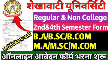 Shekhawati University 2nd Semester Exam Form 2025 kaise bhare | Pdusu University Semester Exam Form