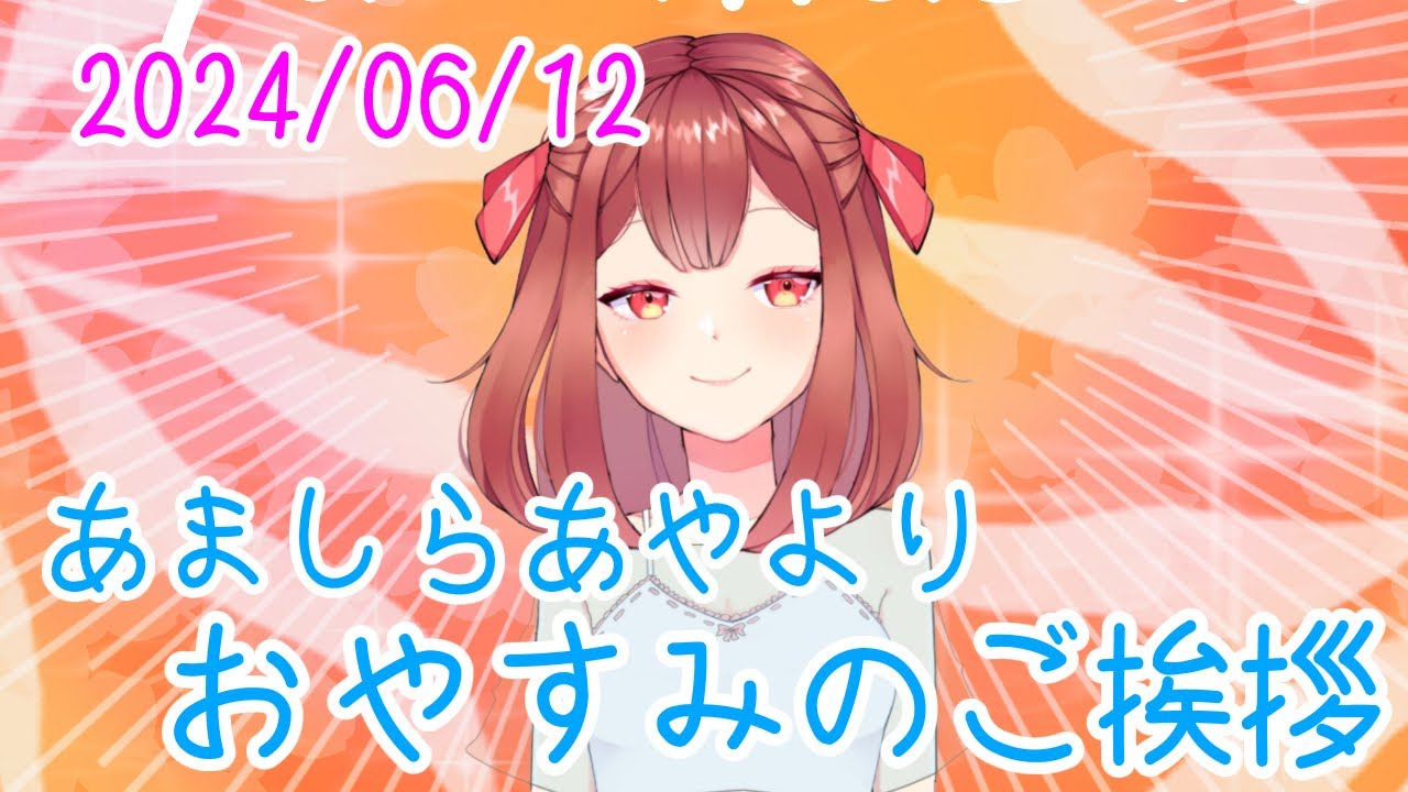 あましらよりご挨拶 おやV2406012 