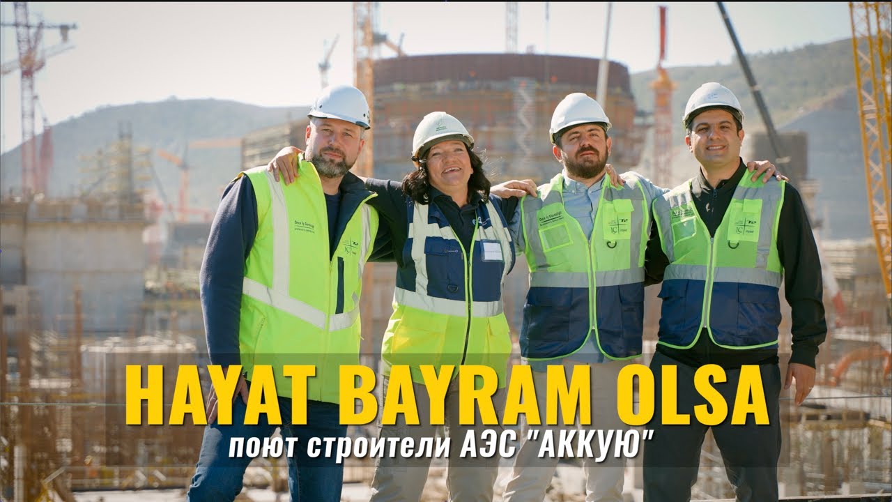 ⁣HAYAT BAYRAM OLSA. Поют строители АЭС «АККУЮ»!