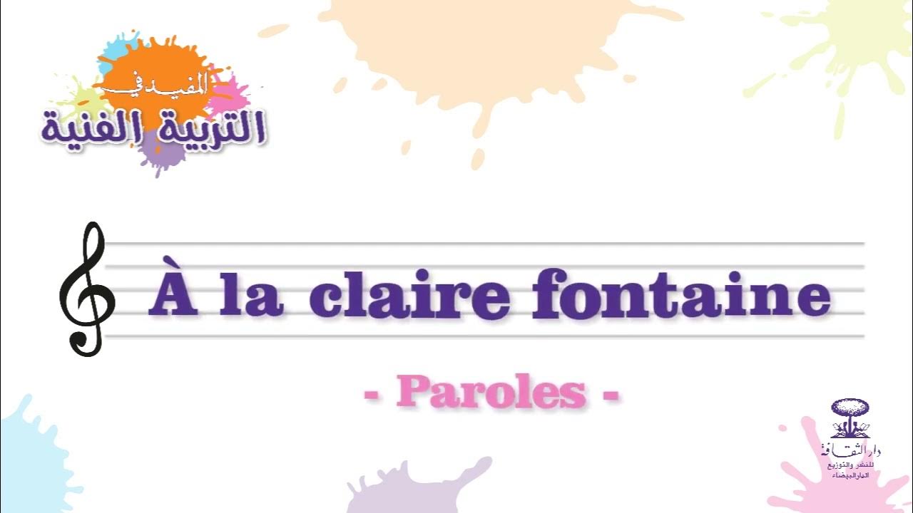 A La Claire Fontaine Parole www.youtube.com