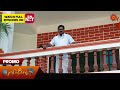 Ethirneechal - Promo | 20 March 2024  | Tamil Serial | Sun TV image