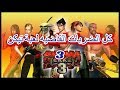كل الضربات القاضيه لي لعبة تيكن 3 All Knockdowns Game Tekken 3 