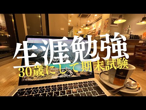 【英語との格闘】海外MBA留学中の筋トレ大好き30歳勉強ルーティン|USCPAのアドバンテージ
