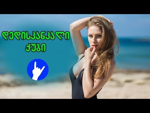 ახალი დედისკანკალი ქოუბი N84 (13/07)