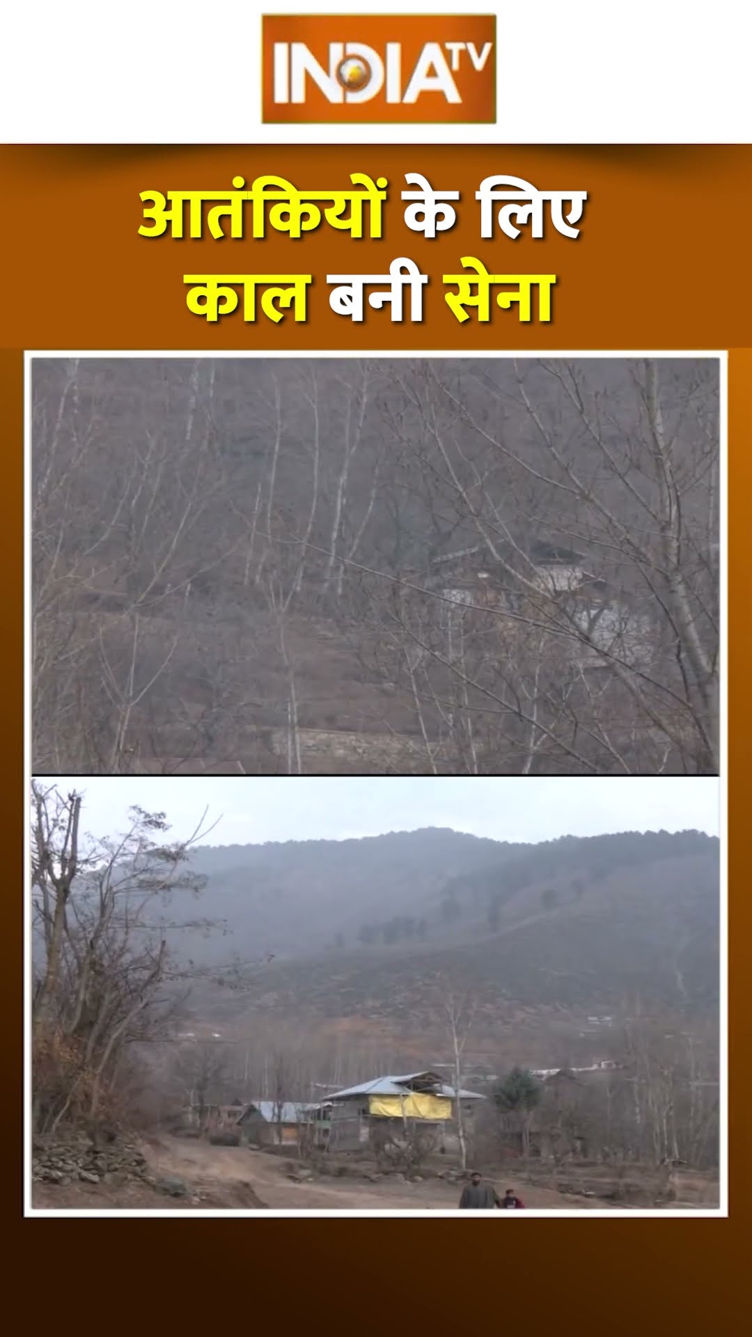 आतंकियों के लिए काल बनी सेना, #baramullaencounter के बाद #indianarmy का सर्च ऑपरेशन #shorts