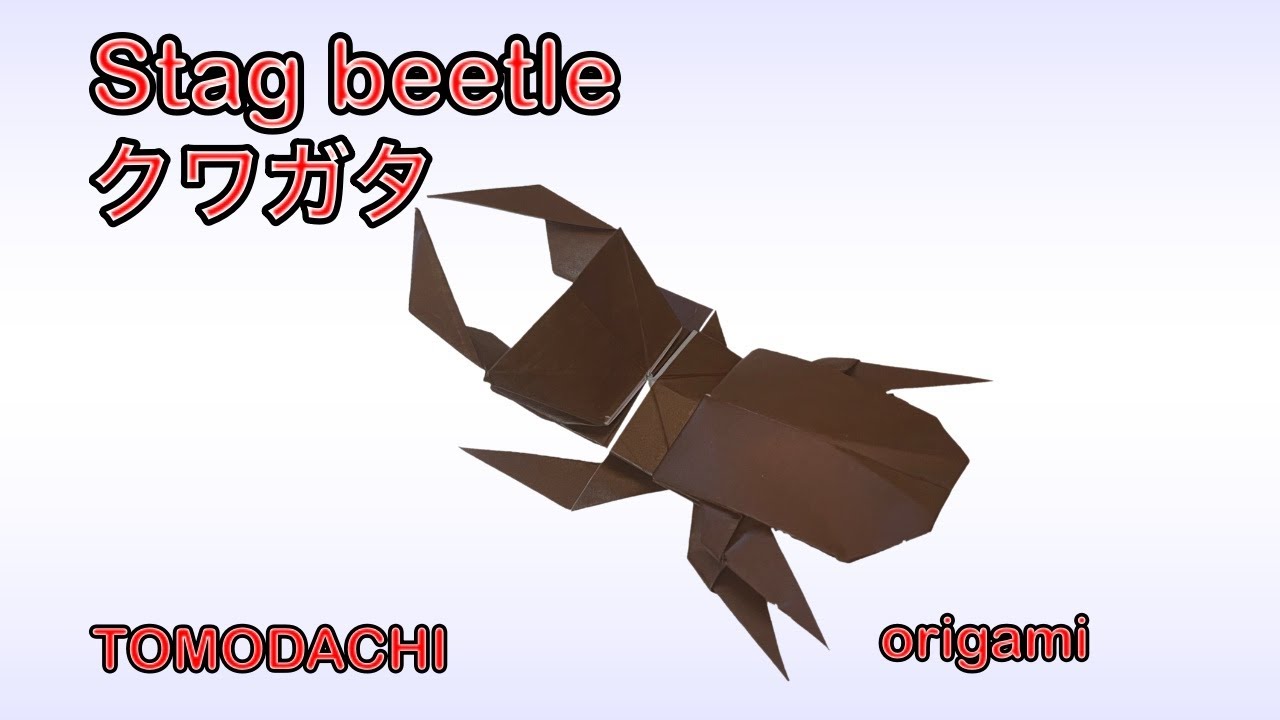 【origami】【折り紙】How to make a Stag Beetle - YouTube
