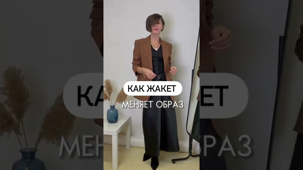 Как жакет меня это просто. Подписывайся – новое видео каждый день!🔥