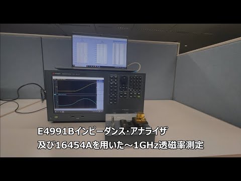 ★信ページ★ 16454A 磁性材料テストフィクスチャ｜キーサイト
