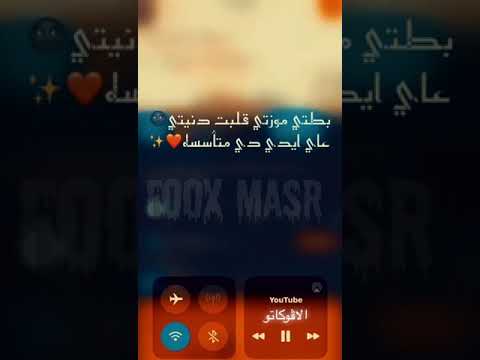 حالات واتس بطني موزتي قلبت دنيتي حالات واتس احمد موزه 2021