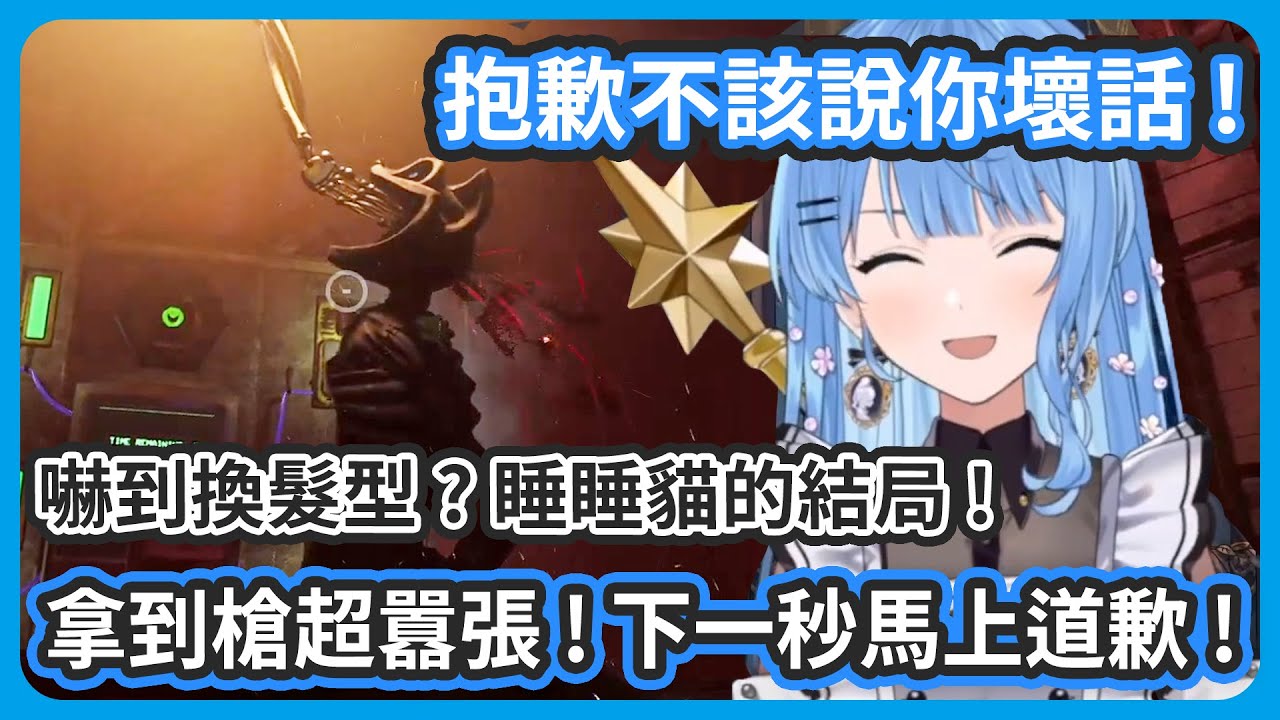 終於可以玩Poppy第三章 ! 拿到槍前一秒才說不准反抗下一秒馬上道歉 ! 彗醬的斧頭? 那是裝飾用的...最後還被嚇到不知道為什麼突然換了髮型 !【 星街すいせい/星街彗星 】