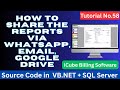 How to share the reports via WhatsApp, Email and Google Drive in iCube BillSoft, Tutorial No.58