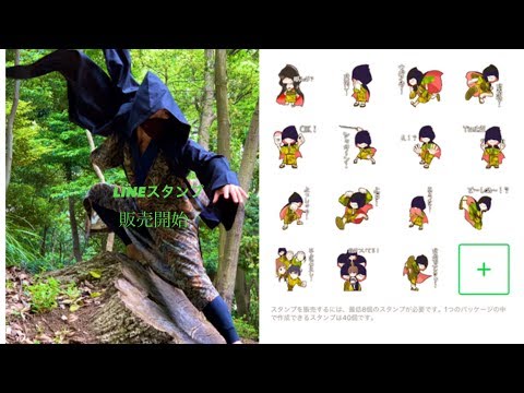 LINEスタンプ完成！＆販売開始！【ぜひ使ってみて下さい♪】