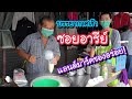 บรรยากาศเช้า ซอยอารีย์ แลนด์มาร์คของอร่อย! ใกล้ BTS อารีย์ | Bangkok Street Food