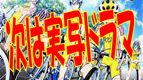 弱虫 ペダル ネタバレ 390 弱虫 ペダル ネタバレ 390