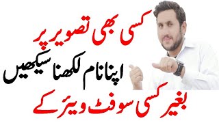 How to Write Name on Picture in Android without Software by Knowledge Kings screenshot 1