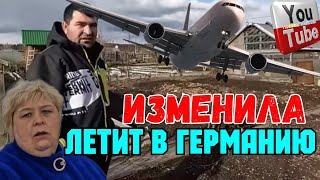 Ольга Уралочка live /Изменила /Летит в Германию /Обзор Влогов /Уралочка и Сафар /