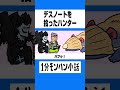 【モンハン】デスノートを拾ったハンター【ライズサンブレイク】