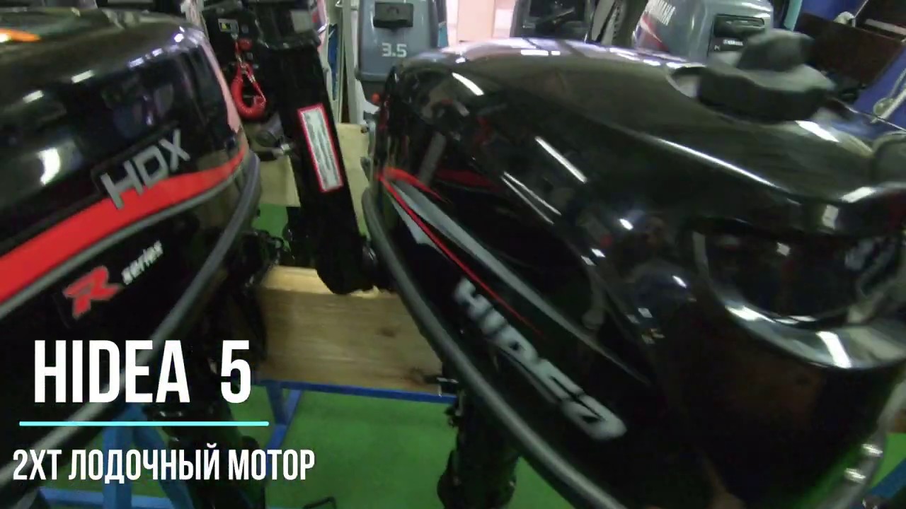 Мотор hidea hd5fhs