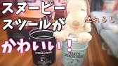 グレード消臭センサー スプレー スヌーピータイアップ スヌーピーとチャーリーブラウンのアイマスクがもらえるチャンス 景品キャンペーンも Youtube グレード消臭センサー スプレー スヌーピータイアップ スヌーピーとチャーリーブラウンのアイマスクがもらえるチャンス 景品キャンペーンも Youtube
