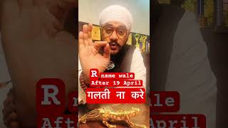 R name wale after 19 april#astrology #trending #horoscopo #zodiacsign #viral