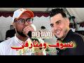 Cheb Badro 2026 Nsoug w Mnervi أنا ماشي بقاندي غايس Avec Majid Linfinity Music Vidéo  mp3