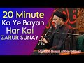 20 minute ka bayan har koi zaroor sunay  maulana nusrat abbas bukhari