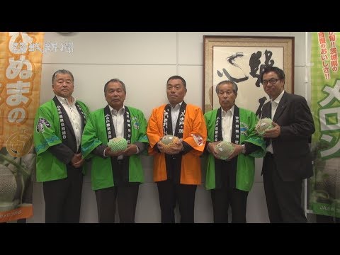 愛ちゃんメロンＰＲ　茨城町