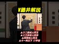 【10秒で解く】藤井聡太、無茶振りを完全に破壊する瞬間 #shorts #将棋 #藤井聡太