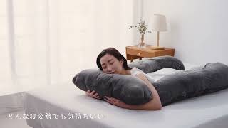 ヨドバシ.com - ハグモッチ HUGMOTTI 枕難民が感動した第3の寝具