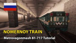 Nomernoy Train Minecraft Tutorial 🇷🇺🚇 | Create Mod | Metrovagonmash 81-717