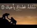 قيمه الاخوة أرسلها لأخيك بدر المشاري