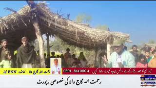 Enn Tv Rehmat Ullah Gaj Wala