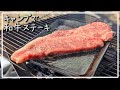 【高級和牛】鉄板でサーロインステーキを焼く【赤髪のとも】