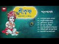 Shri Krishna Bhaktigeeti & Kirtan - Anup Jalota শ্রী Mp3 Song